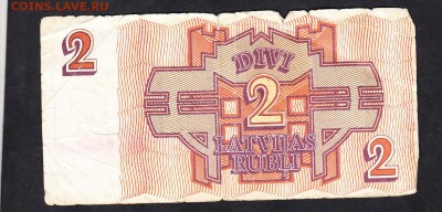 Латвия 1992 2р до 19 09 - 861