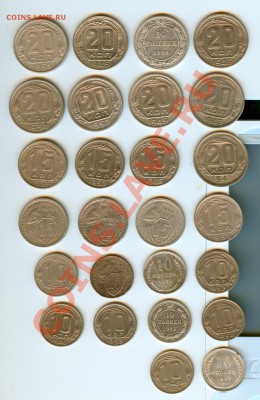 Лот монет СССР до 57г (оконч.15.12.2010 в 22.00) - сканирование0011