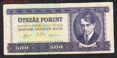 Венгрия 1990 500ф до 19 09 - 889