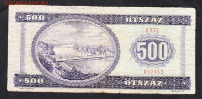 Венгрия 1990 500ф до 19 09 - 889а