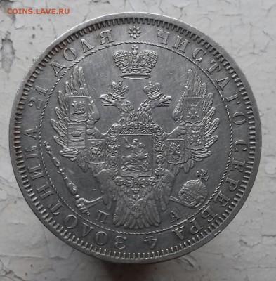 Рубль 1851 г.в. коллекционный - 20160917_111707-1
