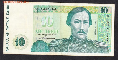 Казахстан 1993 10 тенге до 19 09 - 818