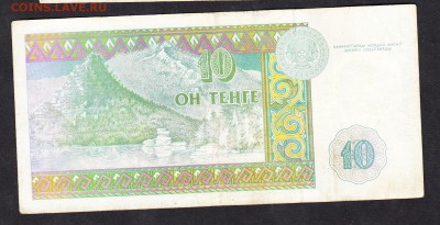 Казахстан 1993 10 тенге до 19 09 - 818а