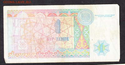Казахстан 1993 1 тенге до 19 09 - 817а