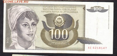 Югославия 1991 100д до 19 09 - 626