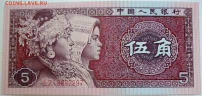 КИТАЙ - 5 джао 1980 г. пресс до 23.09 в 22:00 - DSCN7779