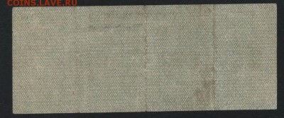 25 руб 1919 года!Об-во Колчак!фераль.до 22-00 мск 18.09.16 г - 25р 1919 обяз Колчак февраль  реверс