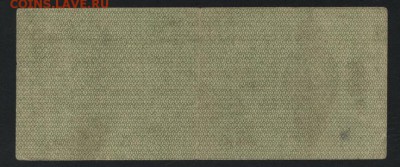 50 руб 1919 года!Об-во Колчак!апрель.до 22-00 мск 18.09.16 г - 50р 1919 обяз Колчак апрель реверс