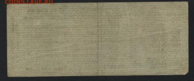 50 руб 1919 года!Об-во Колчак!январь.до 22-00 мск 18.09.16 г - 50р 1919 обяз Колчак январь реверс