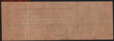 250 руб 1919 г!Об-во Колчак!июнь А Ы.до 22-00 мск 18.09.16 г - 250р 1919 обяз Колчак июнь реверс