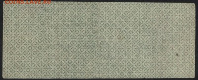 500 руб 1919 г.!Об-во Колчак!июль.до 22-00 мск 18.09.16 - 500р 1919 обяз Колчак июльБЭ 18312 реверс