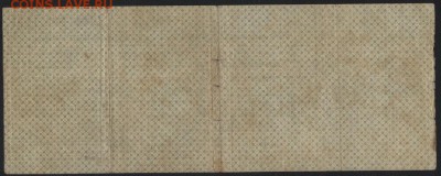 500 руб 1919 г.!Об-во Колчак!июнь.до 22-00 мск 18.09.16 - 500р 1919 обяз Колчак июнь  А-Ш 1011349  реверс