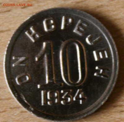 монеты тувы на оценку - image11