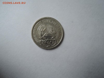 10 коп 1922 до 19.09.16  22-00 - DSCN3917.JPG
