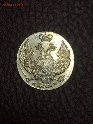 10 грошей 1840 - IMG_9219.JPG