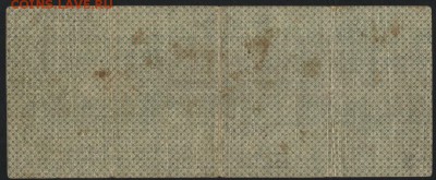 500р 1919 г.!Об-во Колчак!май.Редкая!2.до 22-00 мск 18.09. - 500р 1919 обяз Колчак май без литер 83769  реверс