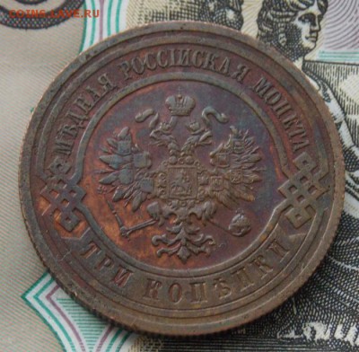 3 копейки 1915 - Изображение 109