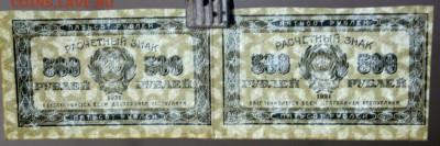Сцепка 2 шт. 500 рублей 1921 год.  *** 20,09,16 в 22,00 - новое фото 333