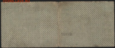 500 руб 1919 г.!Об-во Колчак!март3  БЗ.до 22-00 мск 18.09.16 - 500р 1919 обяз Колчак март БЗ 87686 реверс