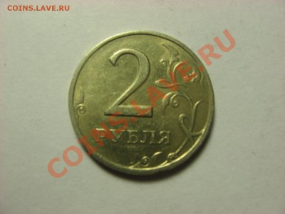 2 рубля 2006 года - 3BE3DA05