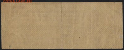 1000 руб 1919 года!Об-во Колчак!июнь1.до 22-00 мск 18.09.16 - 1000р 1919 обяз Колчак июнь АН 54621 реверс