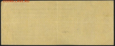 1000 руб 1919 года!Об-во Колчак!июнь2.до 22-00 мск 18.09.16 - 1000р 1919 обяз Колчак июнь ББ 74451 реверс