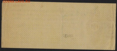 1000 руб 1919 года!Об-во Колчак!февраль.до 22-00 мск 18.09. - 1000р 1919 обяз Колчак февраль П 10434  реверс