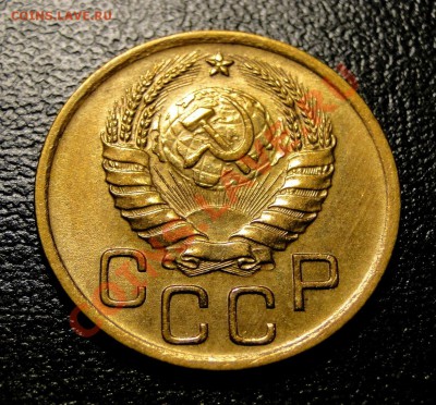 3 копейки 1940 разновидность - DSC05462.JPG
