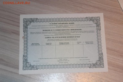 Сертификат акций МММ 1000 руб 10 шт до 21.09.2016 - IMG_6337.JPG