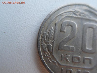 20 копеек 1940 - SDC12944.JPG