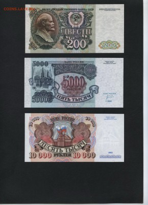 Пресс.до 22-00 мск 18.09.16 г. - полный 1992 реверс2