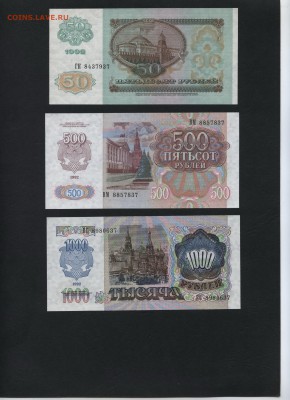 Пресс.до 22-00 мск 18.09.16 г. - полный 1992 аверс1