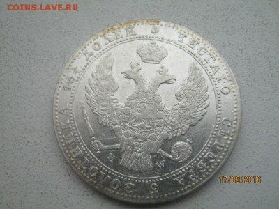 4 рубля 5 злотых 1839 - 749105