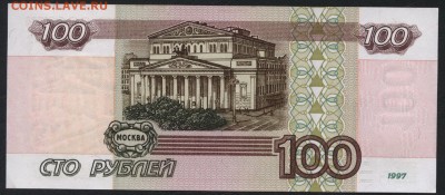 100 рублей 1997г без модификации. до 22-00 мск 18.09.16г - 100р 1997 реверс