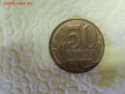 50  копеек 2013 - SDC13244.JPG