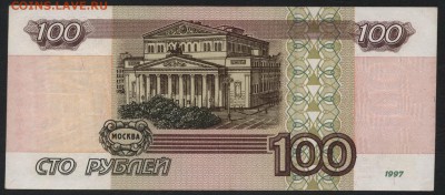 100 рублей 2001 года. до 22-00 мск 18.09.16г - 100р 2001 реверс
