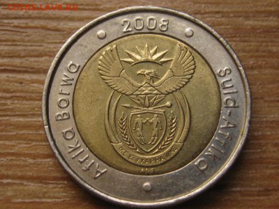 БИМ ЮАР 5 рэнд 2008 Мандела до 19.09.16 в 22.00 М - IMG_7847.JPG