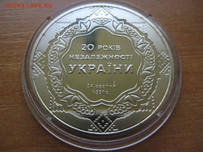 Юбилейка Украины - гру1