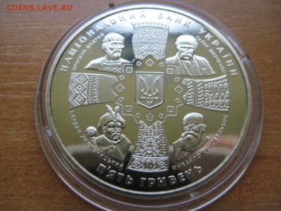 Юбилейка Украины - гру2