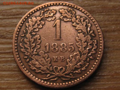 Венгрия 1 крейцер 1885 до 19.09.16 в 22.00 М - IMG_7848.JPG