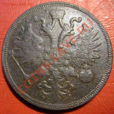 пятаки 1864-65гг. Оценка! - (3)1864