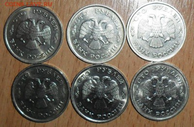 100 руб 1993г.6 монет.М-4,СП-2. - SAM_4249.JPG