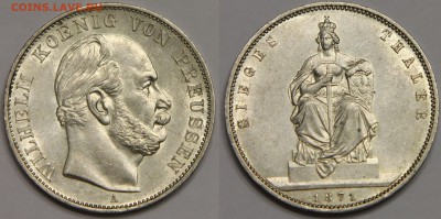 1 талер 1871 Пруссия Победный до 22.09 хороший! - IMG_9457.JPG