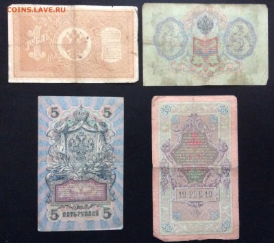 1,3,5,10 руб Шипов-П.Барышев до 17.09-23:00 мск - image