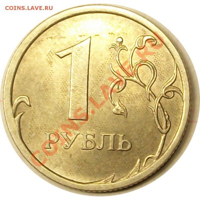 1 рубль 2009 спмд что это на реверсе ? - 1 рубль 2009 спмд