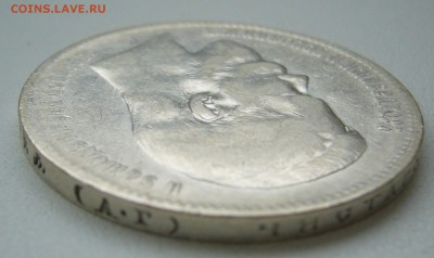 1 РУБЛЬ 1898 г. до 21.09-22.00.00 - P1350146.JPG
