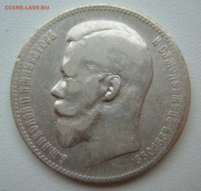 1 РУБЛЬ 1898 г. до 21.09-22.00.00 - P1350147.JPG