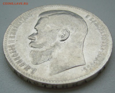 1 РУБЛЬ 1898 г. до 21.09-22.00.00 - P1350148.JPG