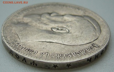 1 РУБЛЬ 1899 г. до 21.09-22.00.00 - P1350154.JPG