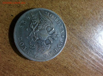 Рубли 1776,1828,1896,1911 - рубль 1828